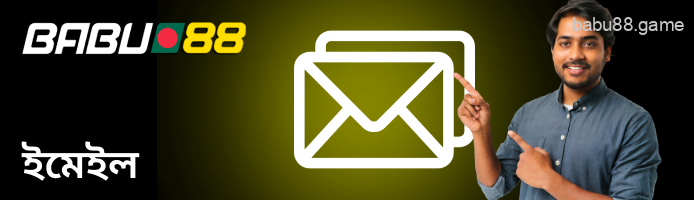 আপনি ইমেলের মাধ্যমে Babu88 এর সাথে যোগাযোগ করতে পারেন