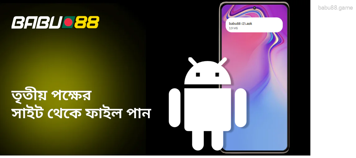 Babu88 APK পেতে সম্মত হন