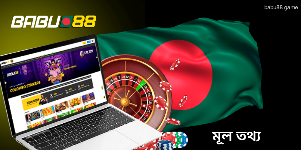 Babu88 একটি আনুষ্ঠানিকভাবে নিবন্ধিত ক্যাসিনো