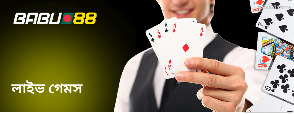 Babu88 Live-এ ৬০০ টিরও বেশি লাইভ গেম রয়েছে