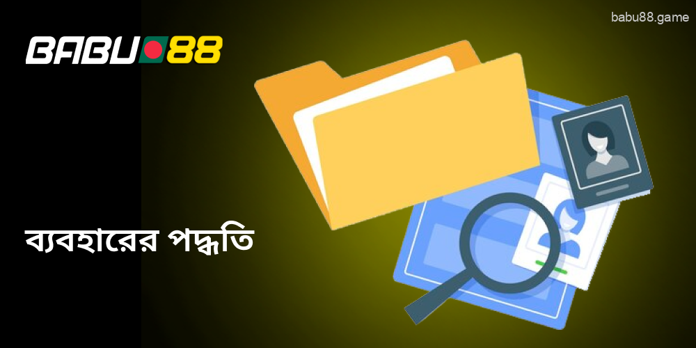 অনলাইন ক্যাসিনো খেলোয়াড়দের ব্যক্তিগত তথ্য ব্যবহারের প্রতিশ্রুতি দেয়