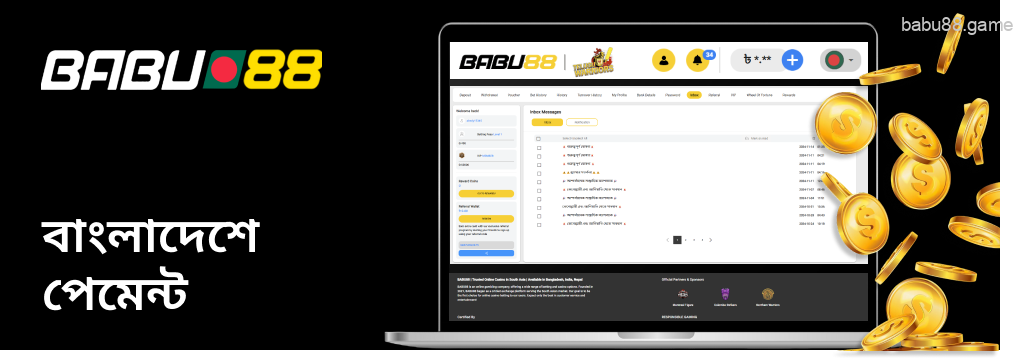 Babu88 পেমেন্ট টুলস