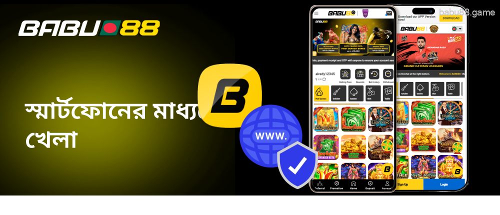 আপনি সাইট বা অ্যাপের মাধ্যমে Babu88 দেখতে পারেন।