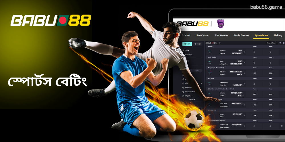 Babu88 লাইভ বেট সাইটটি 40 টিরও বেশি খেলার উপর বাজি ধরার সুযোগ প্রদান করে