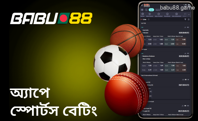 Babu88 অ্যাপে স্পোর্টস বেটিং আপনাকে 40টি স্পোর্টস অফার করে