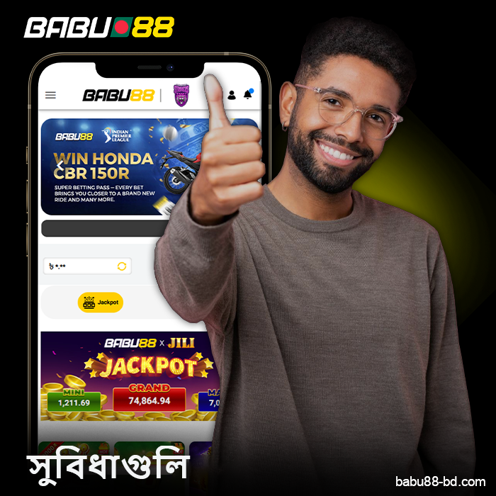 বাংলাদেশি খেলোয়াড়দের জন্য Babu88 অ্যাপের সুবিধা