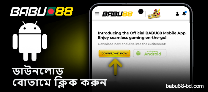 Babu88 APK ডাউনলোড বোতামে ক্লিক করুন