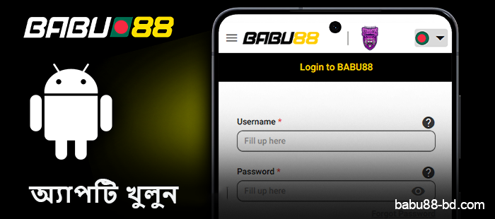 Babu88 অ্যান্ড্রয়েড অ্যাপ খুলুন এবং খেলা শুরু করুন।