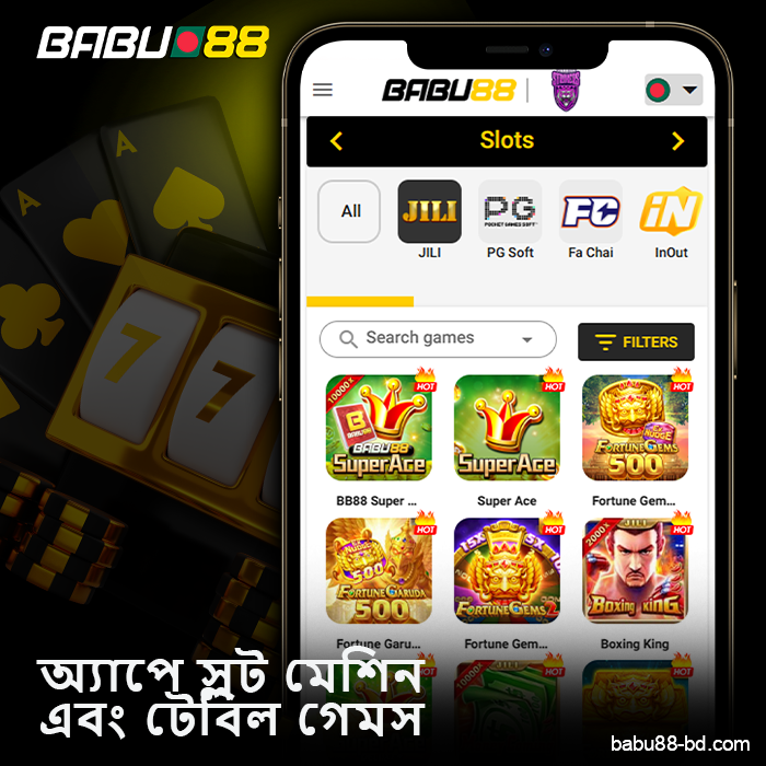Babu88 মোবাইল অ্যাপে ক্যাসিনো গেমস সেকশন