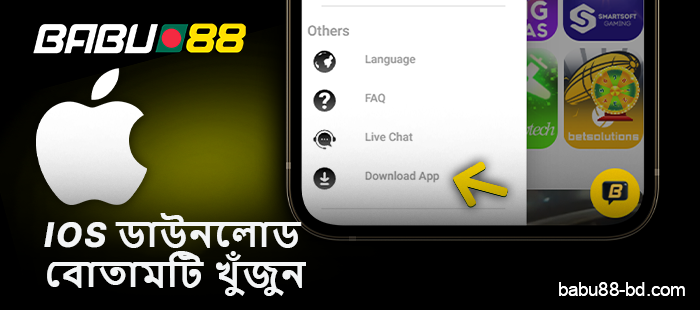 Babu88 iOS অ্যাপ ডাউনলোড করতে বোতামে ক্লিক করুন।