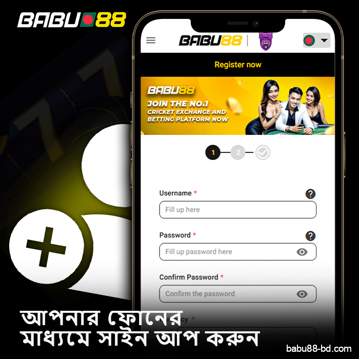Babu88 মোবাইল অ্যাপের মাধ্যমে সাইন আপ করুন