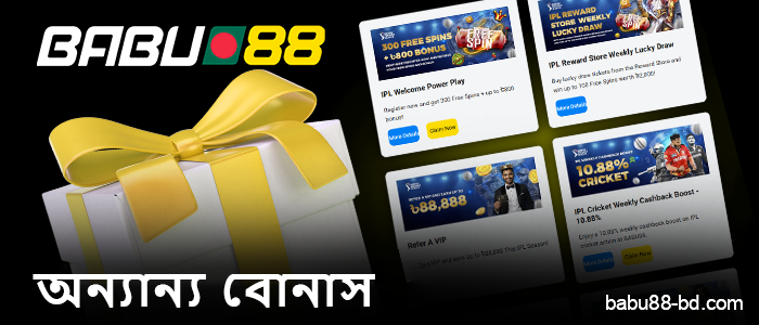 Babu88 অনলাইন ক্যাসিনোতে অন্যান্য বোনাস