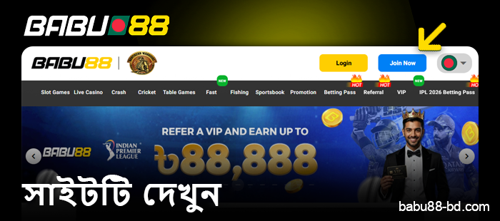 Babu88 ক্যাসিনো ওয়েবসাইট পরিদর্শন করুন