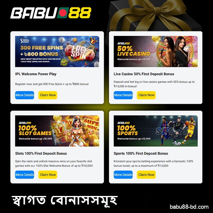 Babu88 ক্যাসিনোতে আপনার ওয়েলকাম বোনাস পান