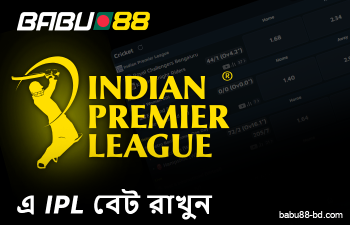 Babu88 বাংলাদেশ-এ বাজি ধরার জন্য আইপিএল ক্রিকেট ম্যাচসমূহ