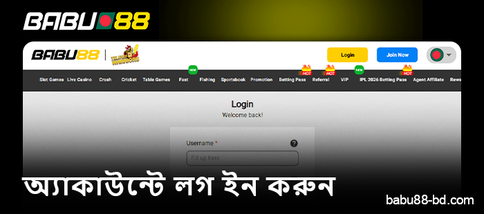 ক্রিকেট বাজি ধরতে Babu88 অ্যাকাউন্টে সাইন ইন করুন।
