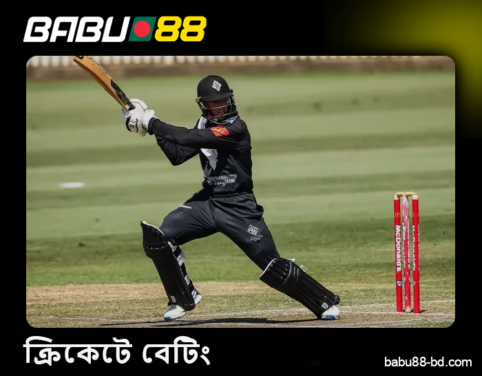 বাংলাদেশে Babu88 ব্যবহারকারীদের জন্য ক্রিকেট বাজি