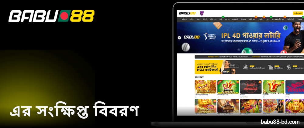 Babu88 ক্যাসিনো সম্পর্কে
