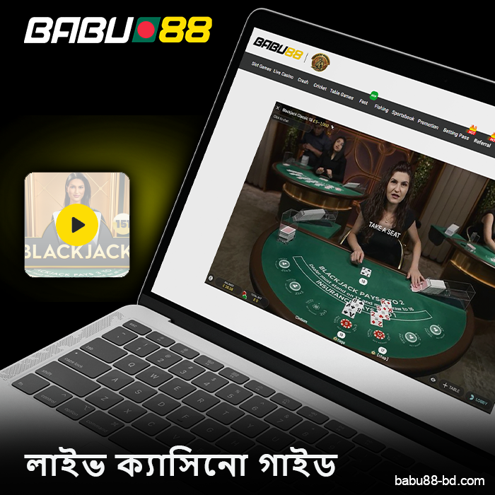 Babu88 বাংলাদেশ-এর লাইভ ক্যাসিনোতে খেলা শুরু করুন।