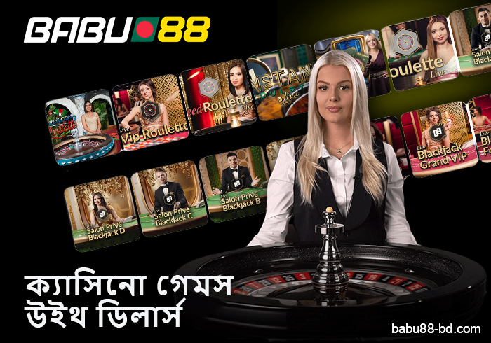 Babu88 বাংলাদেশ ওয়েবসাইটে লাইভ ক্যাসিনোতে খেলুন