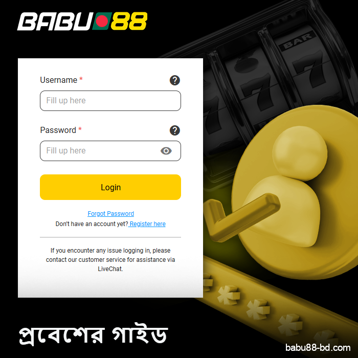 Babu88 অনলাইন ক্যাসিনোতে লগইন: ধাপে ধাপে গাইড