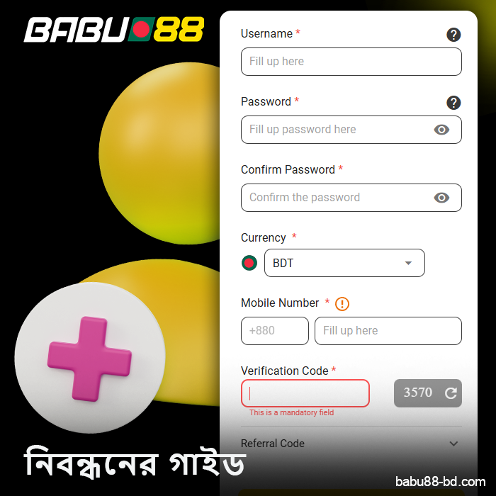 বাংলাদেশ থেকে নতুন খেলোয়াড়দের জন্য Babu88-এ সাইন আপ