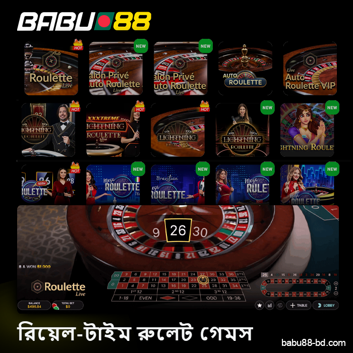 Babu88 ক্যাসিনোতে সেরা লাইভ ডিলার রুলেট গেমস