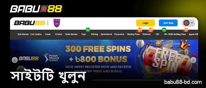 Babu88 বাংলাদেশ ক্যাসিনো ওয়েবসাইট পরিদর্শন করুন