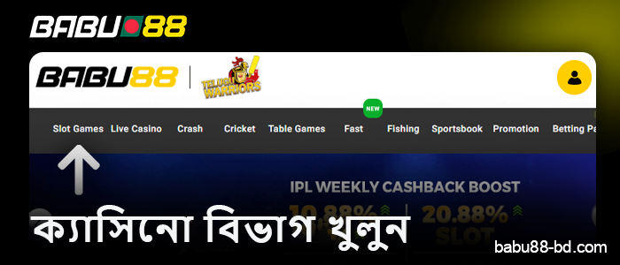 Babu88 Bangladesh-এর ক্যাসিনো বিভাগে যান।