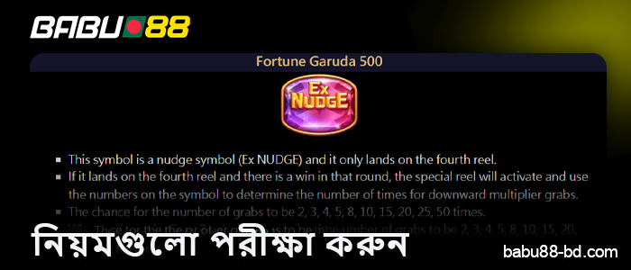 Babu88 BD-এ স্লটের নিয়মগুলি পড়ুন