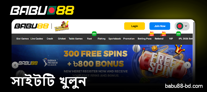 সাইন আপ করতে Babu88 ওয়েবসাইট পরিদর্শন করুন।